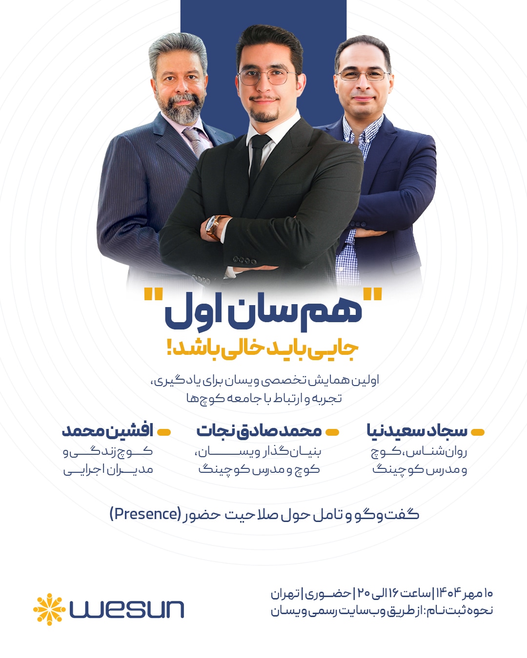 تصویری از یکی از همایش‌های موفق کوچینگ هم‌سان که شرکت‌کنندگان در حال گفتگو و یادگیری هستند