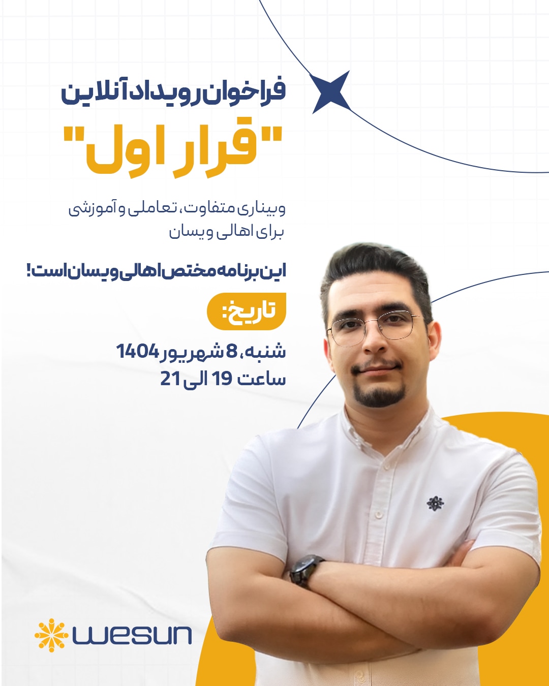 پوستر رویداد آنلاین قرار اول ویسان - قرار اول با موضوع کوچینگ با تفکر فرصت نگر